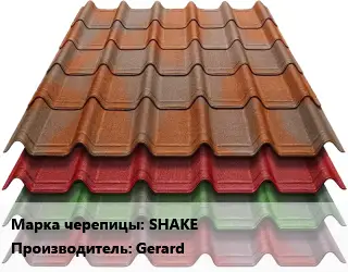 Композитная черепица SHAKE Gerard